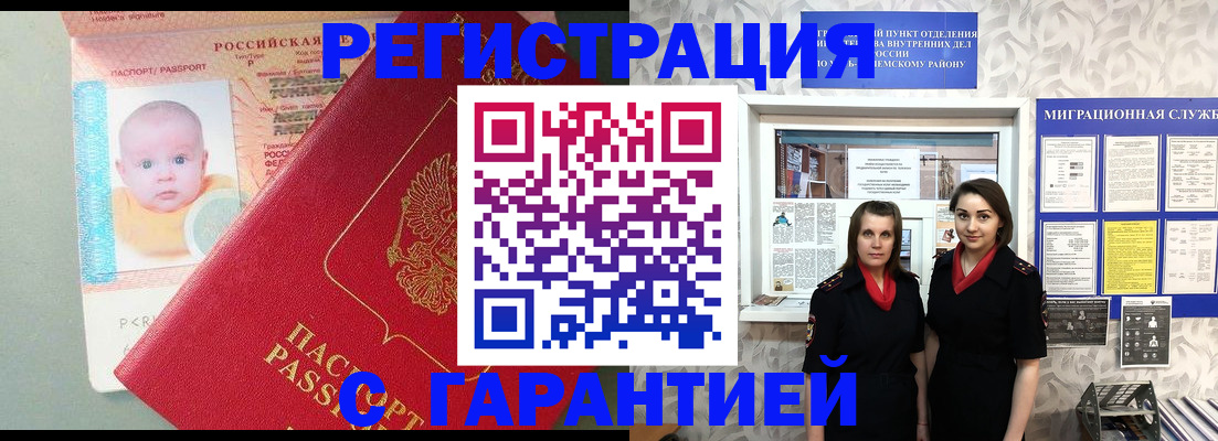 прописка для кредита в Сорске