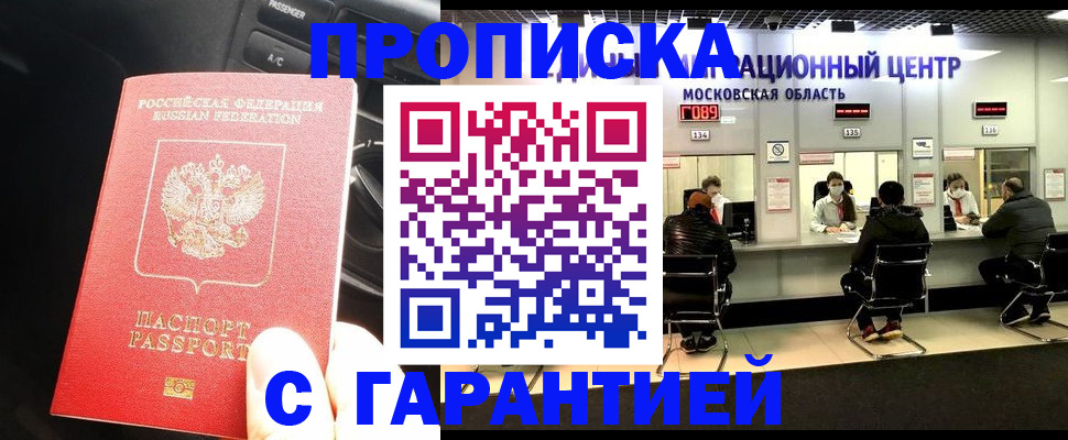 прописка паспорт в Сорске