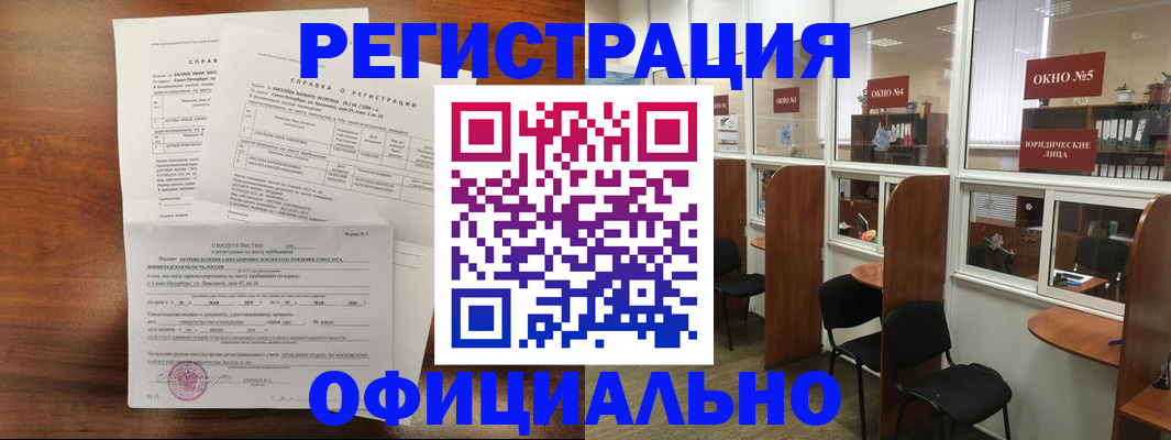 прописка в квартире в Сорске