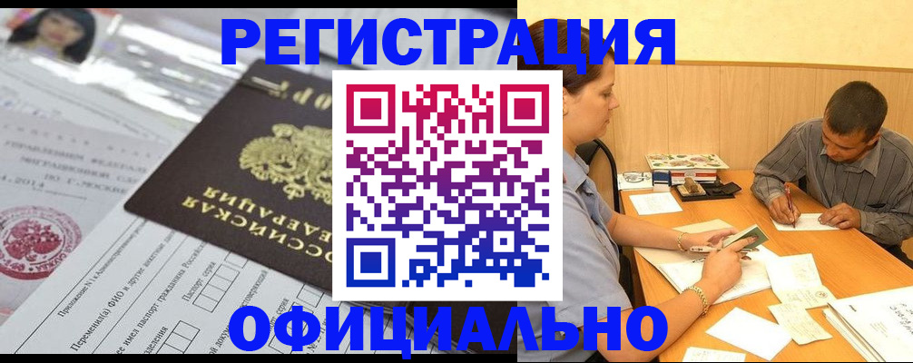 временная регистрация 2025 в Сорске