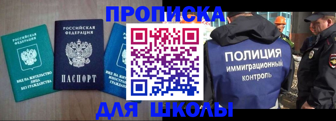 прописка иностранных граждан в Сорске