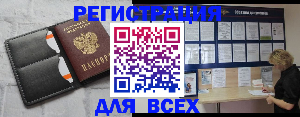 прописка гарантия в Сорске