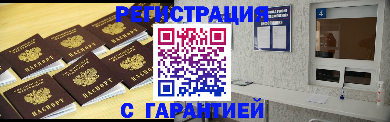 временная регистрация в Сорске