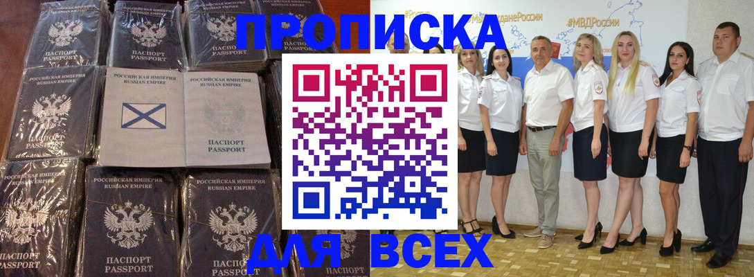 временная регистрация в Сорске