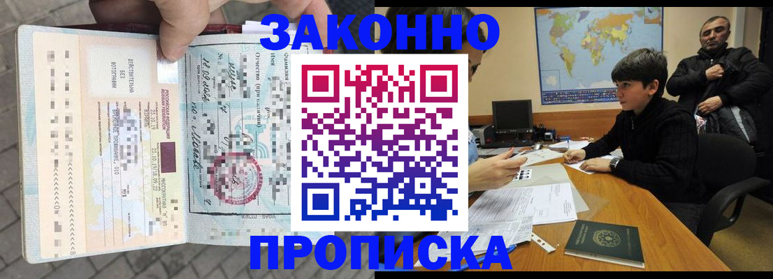 временная регистрация гарантия в Сорске