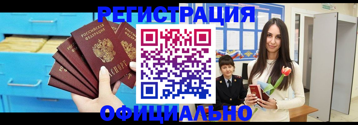 миграционный учет в Сорске