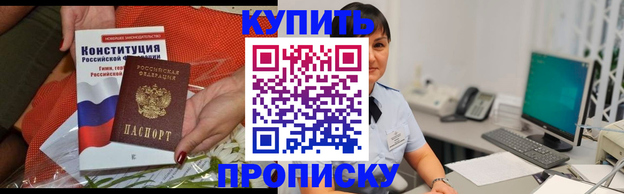 пропишу в квартире в Сорске